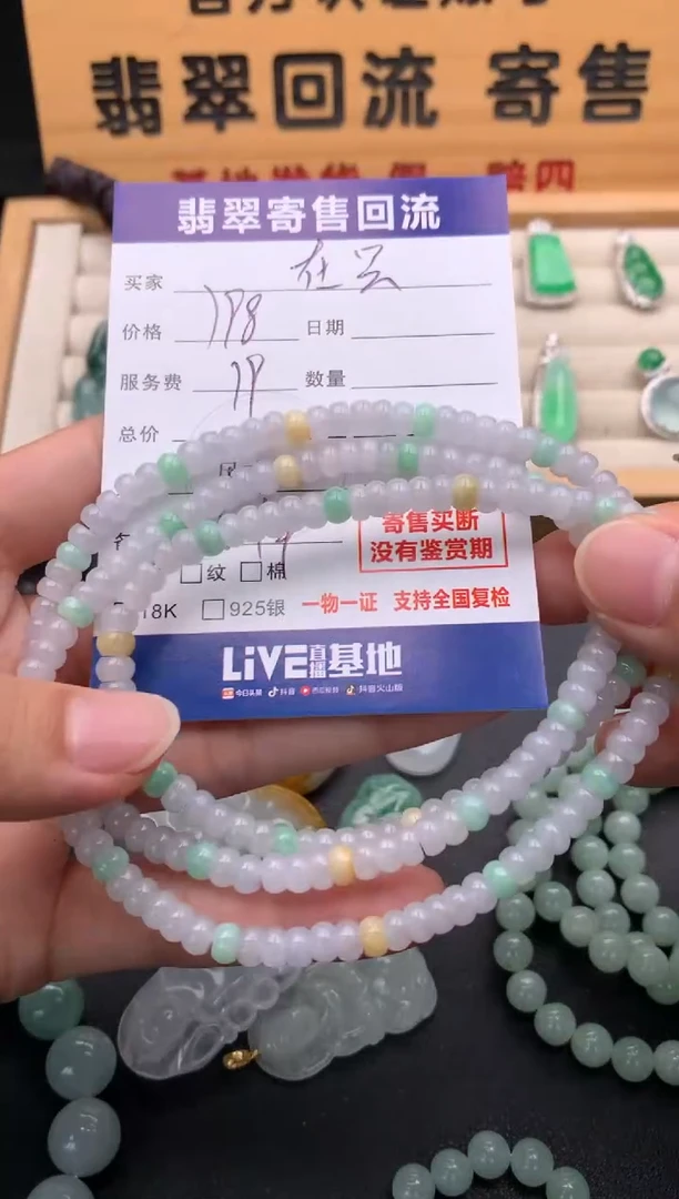 未镶嵌手串翡翠在****你10142595