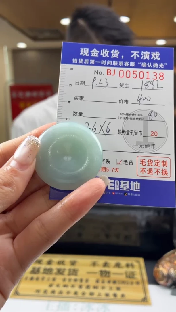 未镶嵌定制翡翠BJ0050138