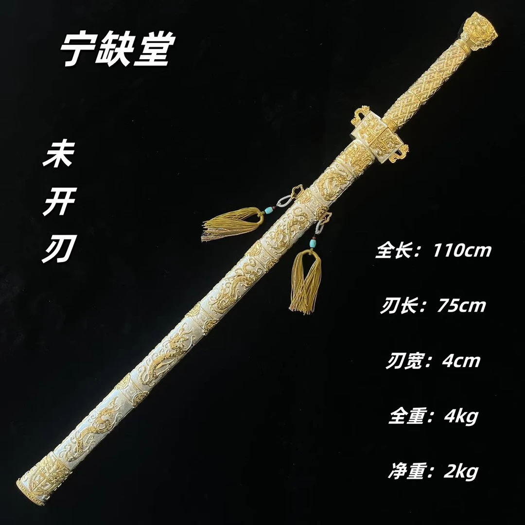 jx山海剑-镀金银-爆炸纹-未开刃-铸剑师江龙-jl