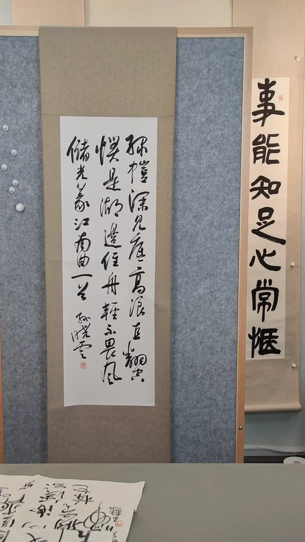 书法孙老师3平尺 立轴