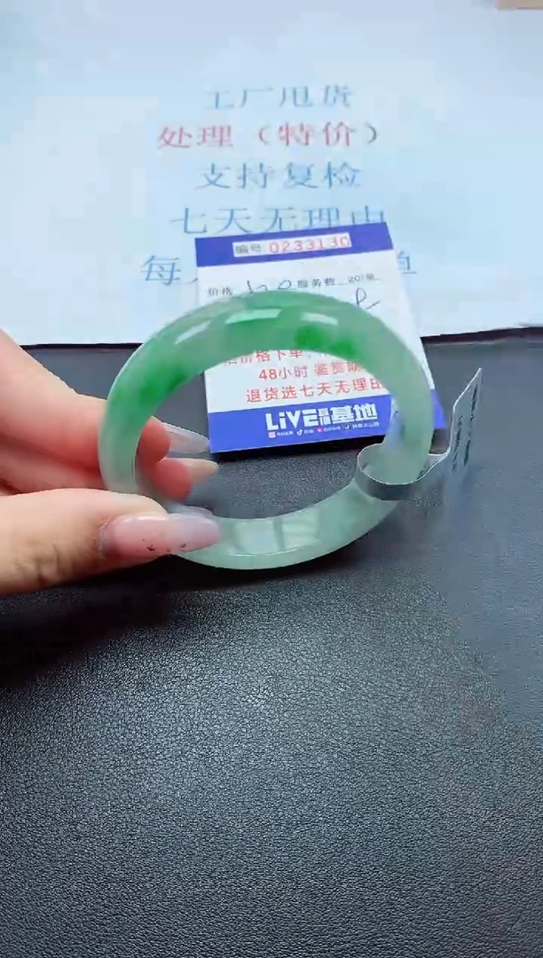 以实物为准0000233130