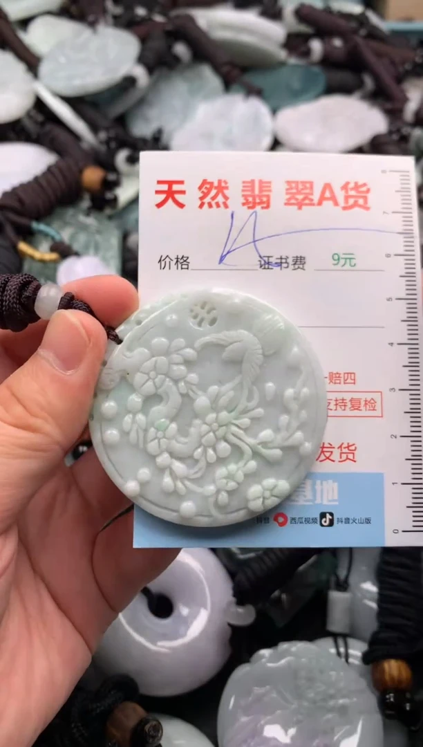 翡翠未镶嵌吊坠(不含链)1
