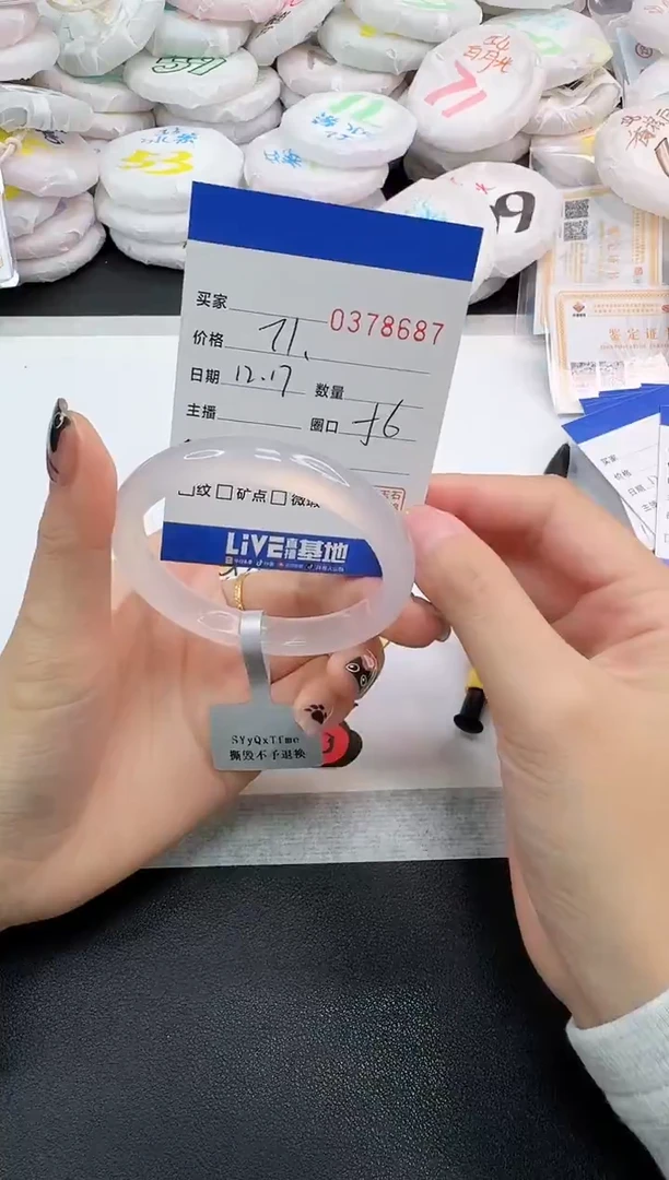 手镯玛瑙/玉髓未镶嵌8687
