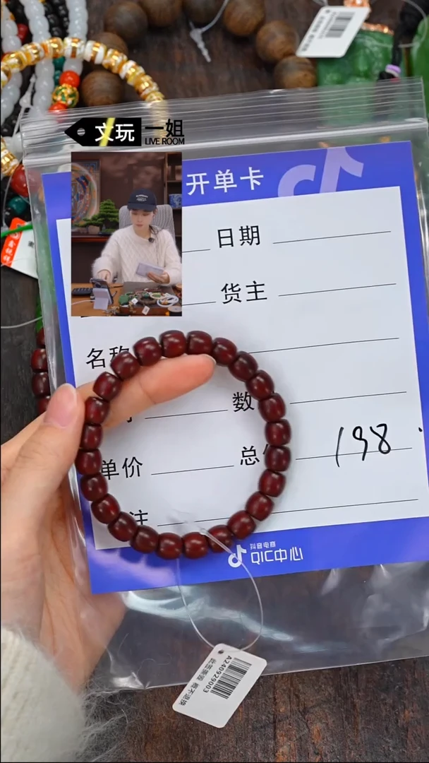 【闪购商品】小叶紫檀手串/手链小叶紫檀