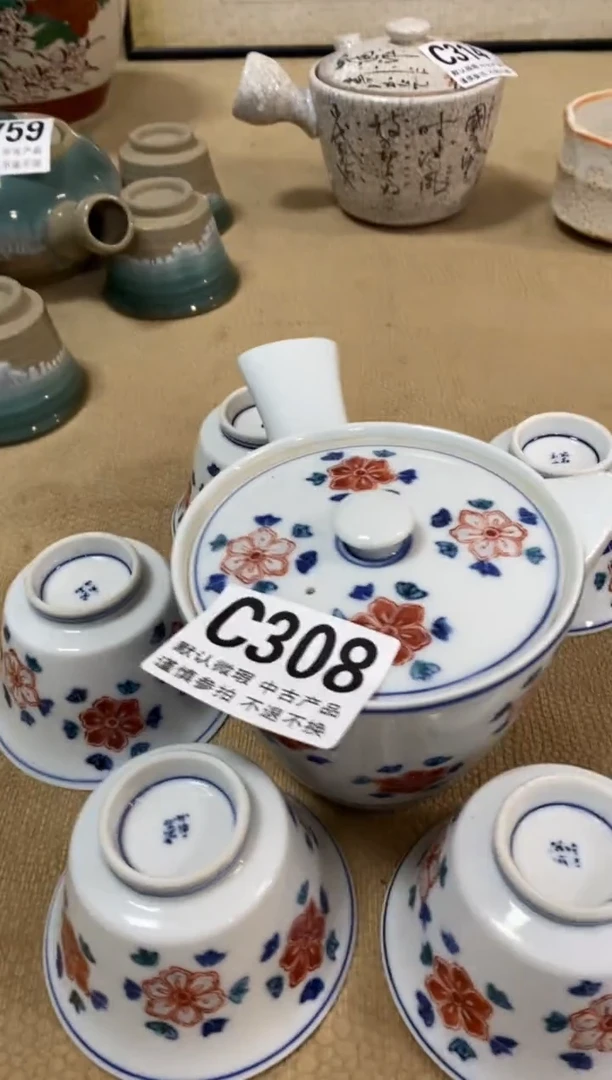 瓷片博**主中古商品默认微瑕A308