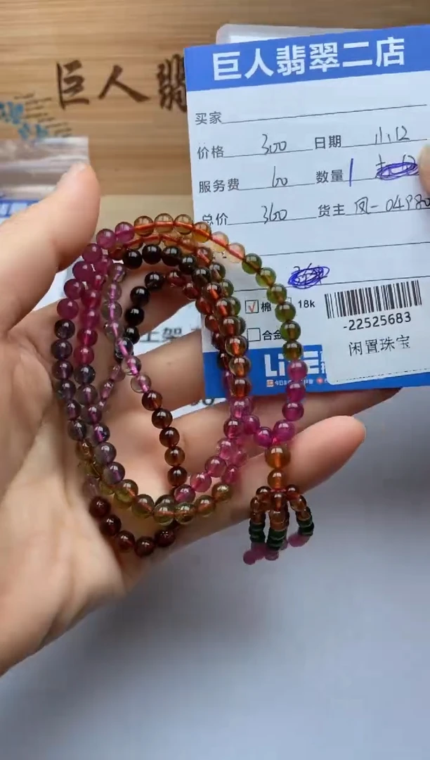 颈饰未镶嵌碧玺手串多人-22525683