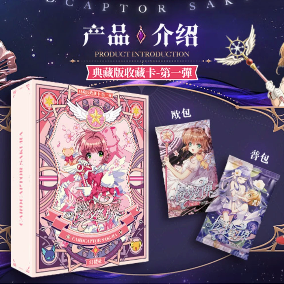 幻樱社-【樱梦幻界】第一弹收藏卡牌 国产二创(拆盒)