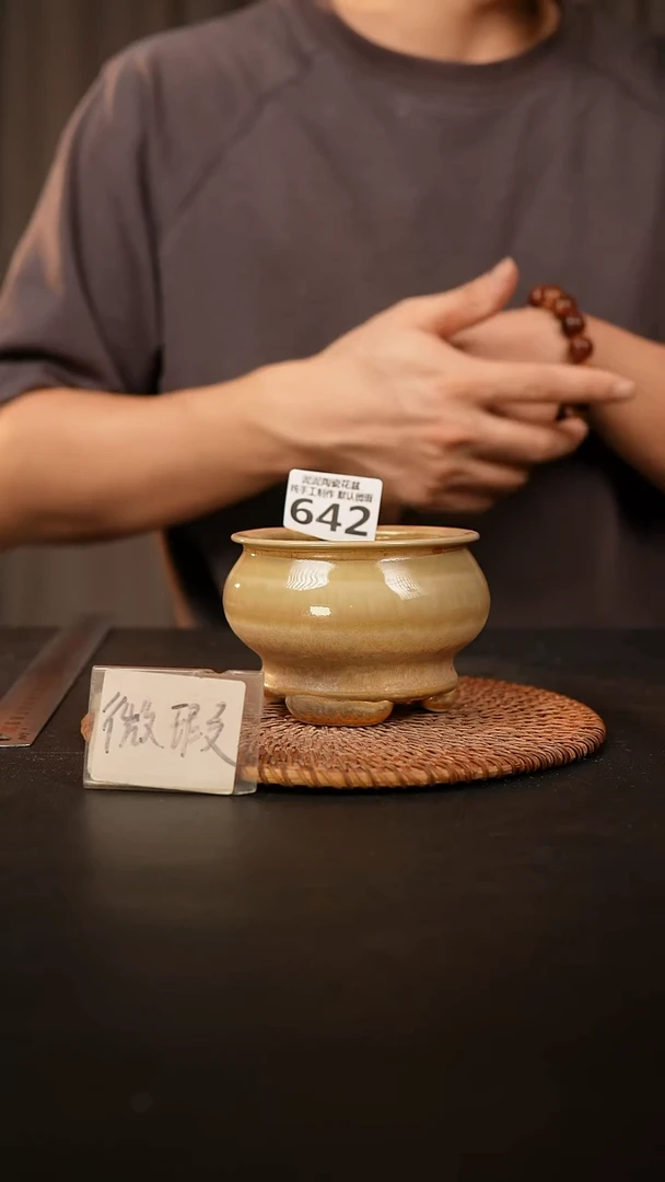 瓷片642 默认微瑕 口约8  高约7