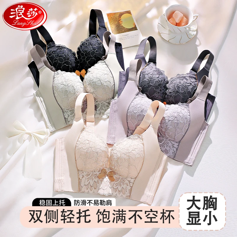 浪莎女士小胸聚拢调整型文胸罩收副乳防下垂无钢圈上托防外扩内衣