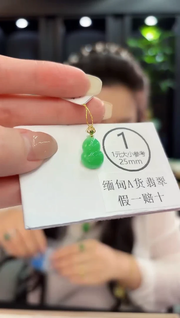 吊坠(不含链)18K金镶嵌翡翠 缅料A货/支持复检/一件