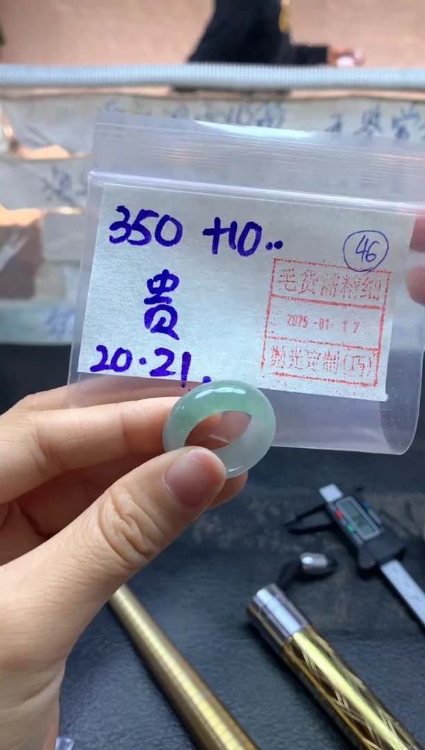 【闪购商品】定制翡翠未镶嵌戒圈2021*360元毛货需精抛光发