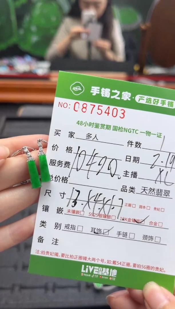 【闪购商品】翡翠耳饰18K金镶嵌多人