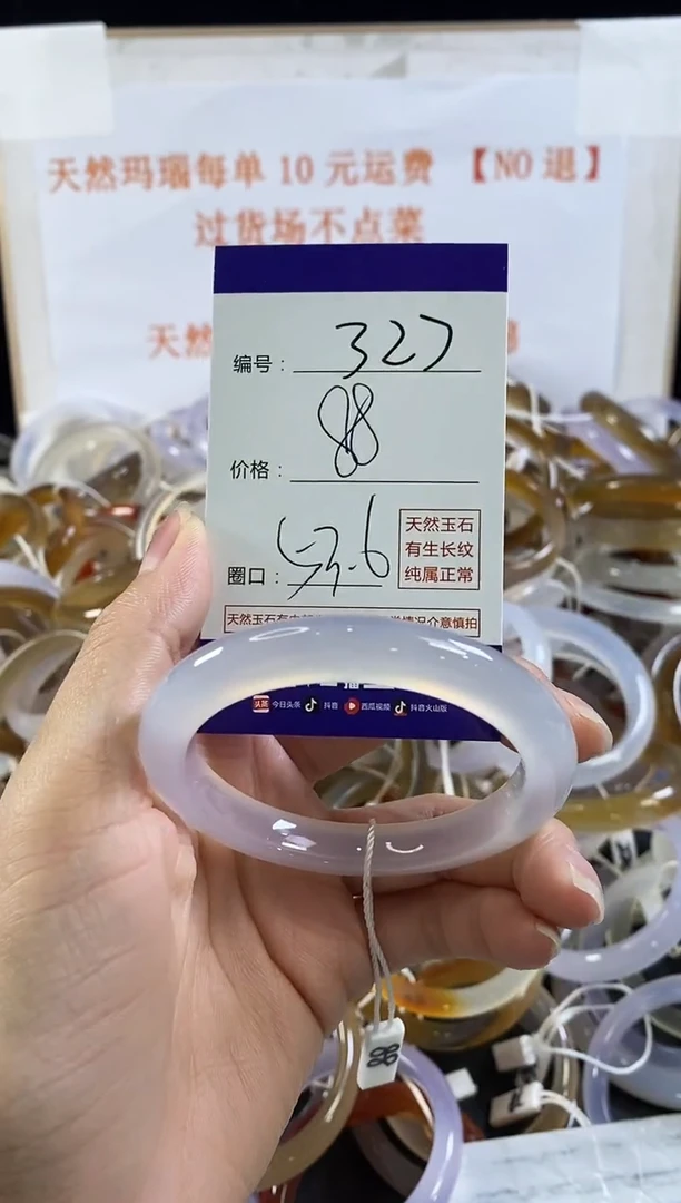 玛瑙/玉髓手镯未镶嵌322