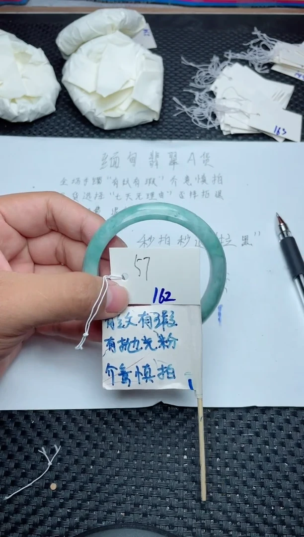 未镶嵌手镯翡翠162