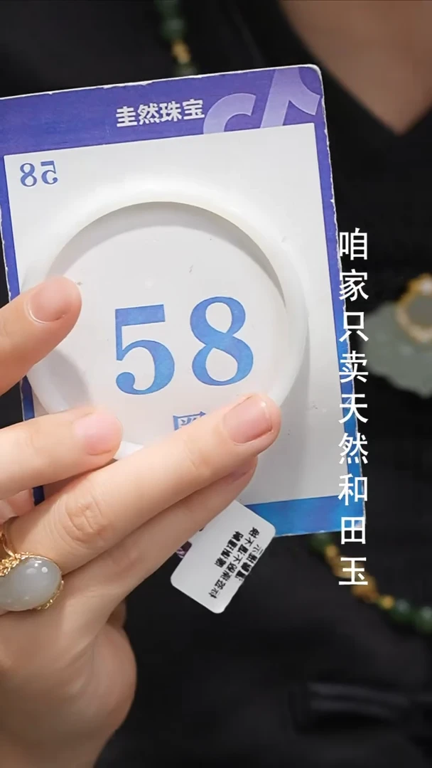 未镶嵌手镯和田玉109
