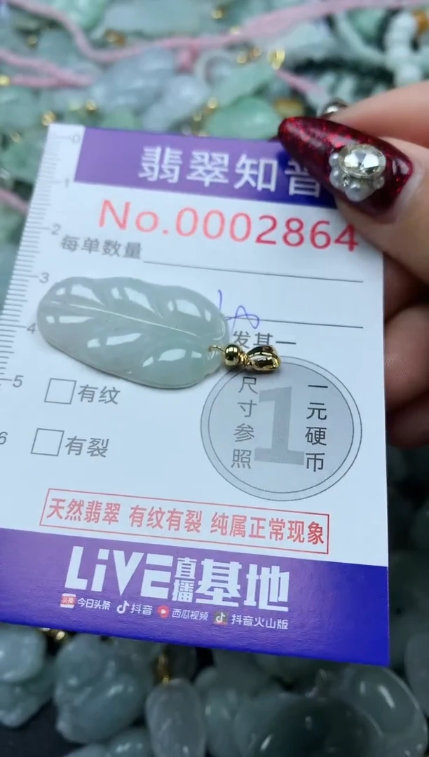 吊坠(不含链)未镶嵌翡翠2864