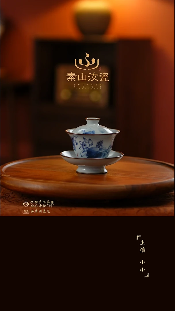 月影白写意荷花鳜鱼如意三才盖碗