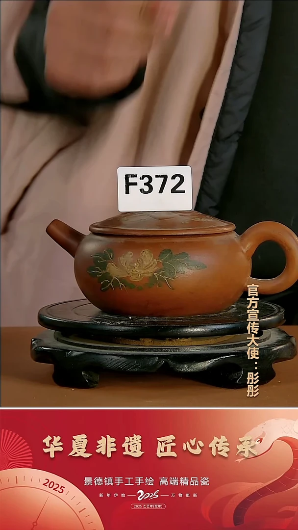 摆件陶景德镇陶瓷摆件F372