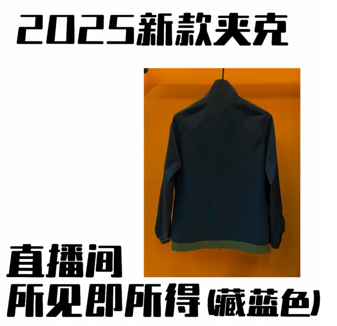 早春新款男装高奢时尚潮流百搭夹克外套【鑫哥专属】