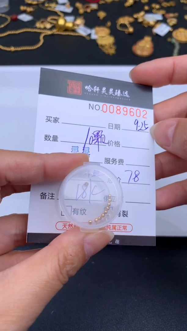 吊坠(不含链)18K金哈轩  挂件1套(多样性发其一)