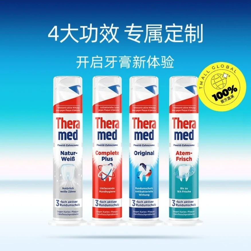德国进口THERAMED护齿达按压直立式牙膏成人牙齿清洁去渍清新口气
