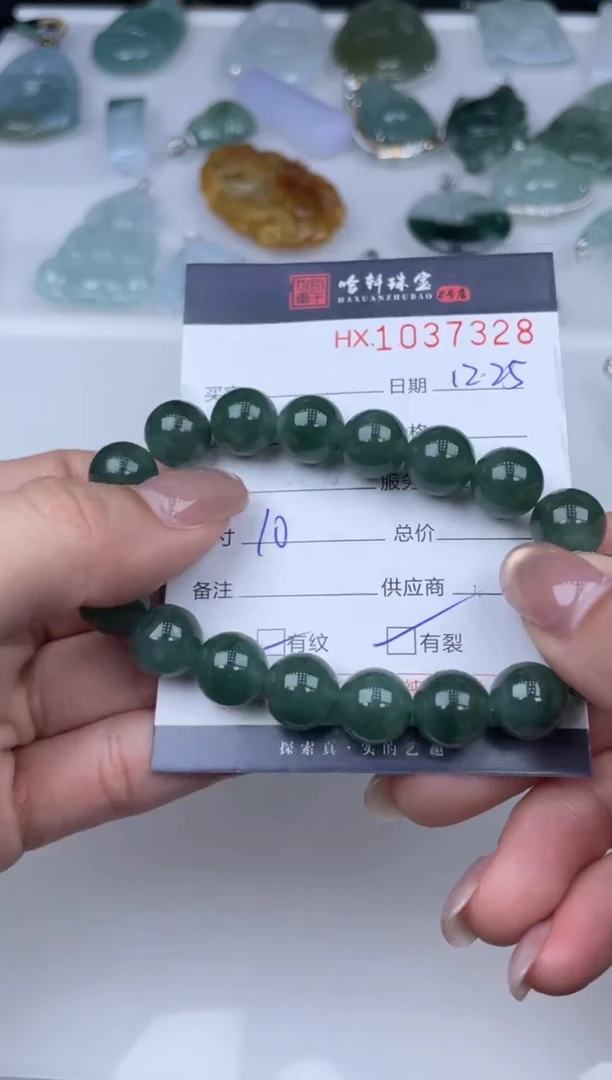 吊坠(不含链)未镶嵌翡翠哈轩  手串1（有纹有裂）