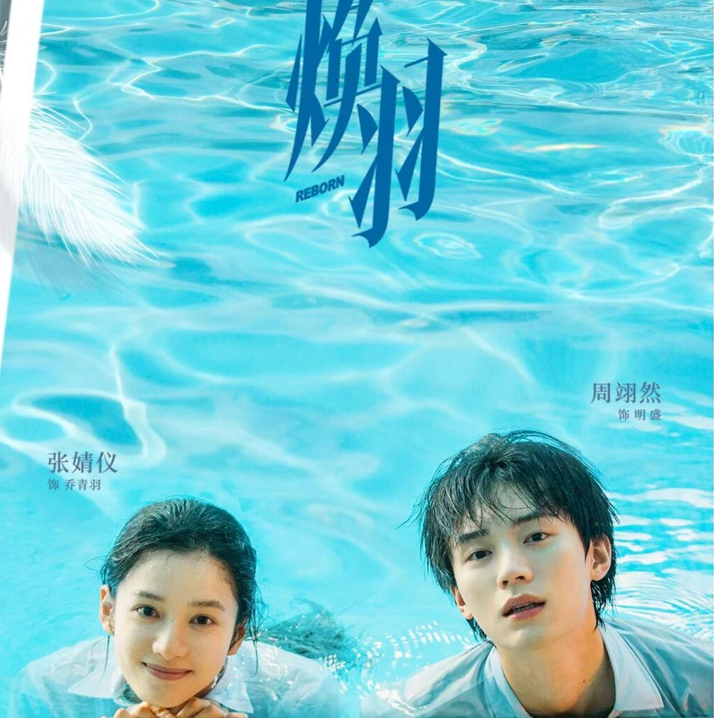 【小糕-福福】-《焕羽》腾讯官方影视纪念收藏卡小卡 盲盒代拆