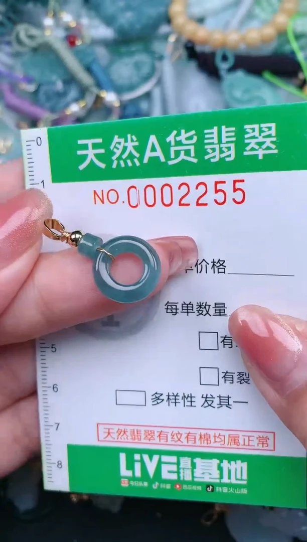 【闪购商品】翡翠颈饰未镶嵌.0002255