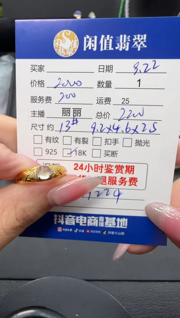 18K金镶嵌戒指翡翠翡翠戒指