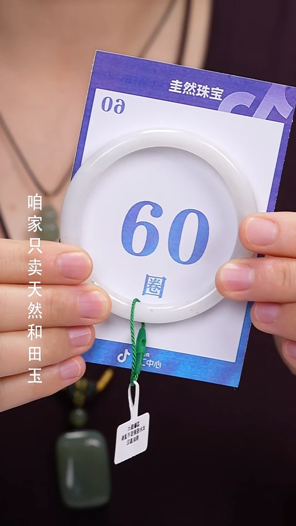 和田玉手镯未镶嵌406