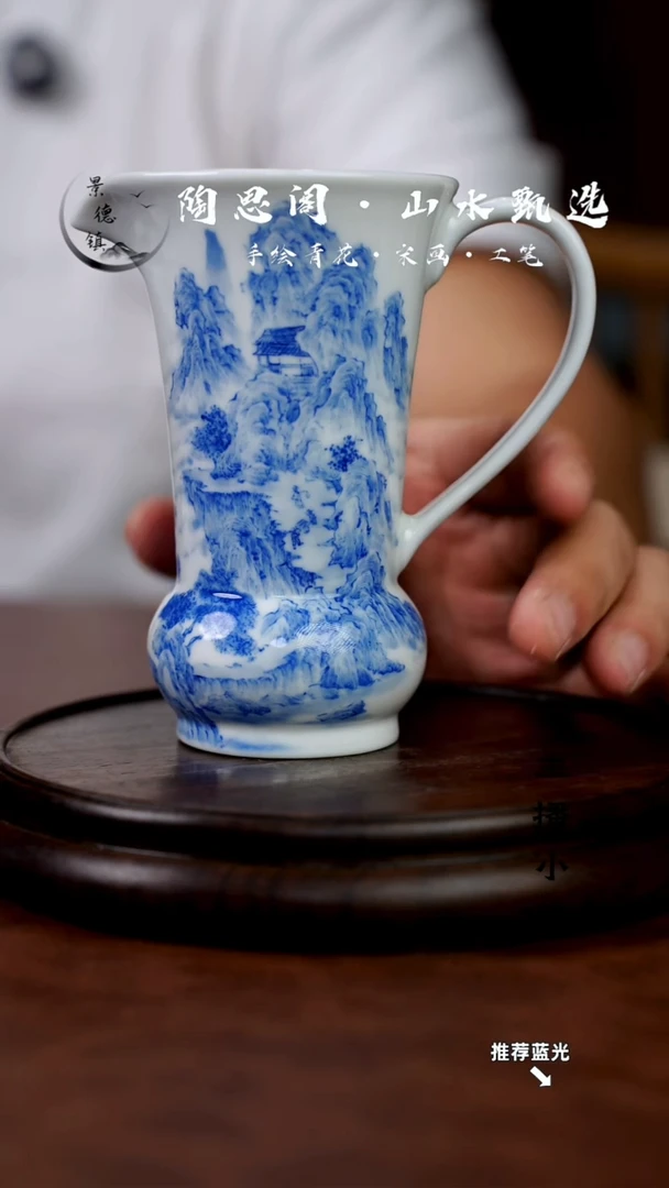 山水公道杯手工手绘