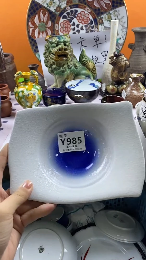 瓷片万**一默认微瑕，谨慎参拍985