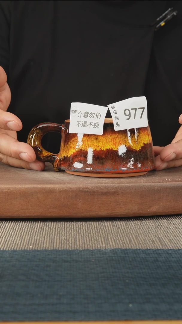 977窑窑领先 孤品原创