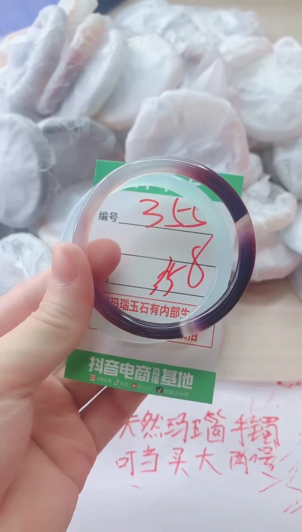 玛瑙/玉髓手镯未镶嵌355