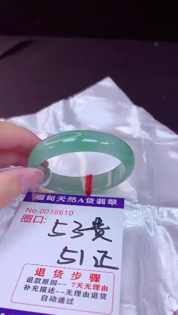 翡翠手镯未镶嵌53+贵妃