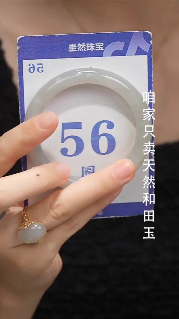 未镶嵌手镯和田玉039