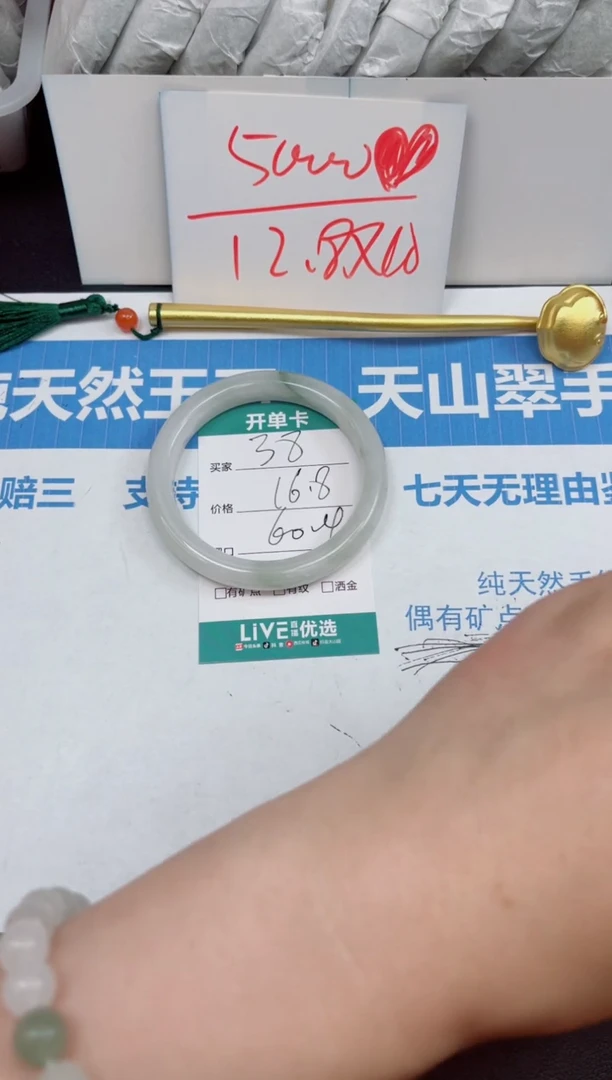 石英质玉手镯未镶嵌38号-圈口60.4