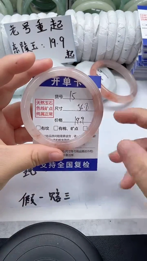 未镶嵌手镯石英质玉15-56/57