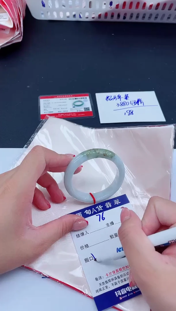未镶嵌手镯翡翠188