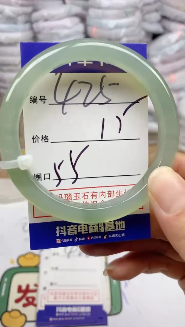 手镯玛瑙/玉髓未镶嵌425