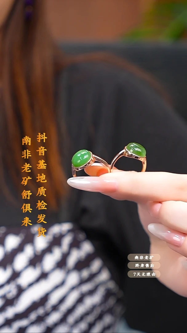 未镶嵌和田玉（碧玉）珠宝奇石戒指多样性发一