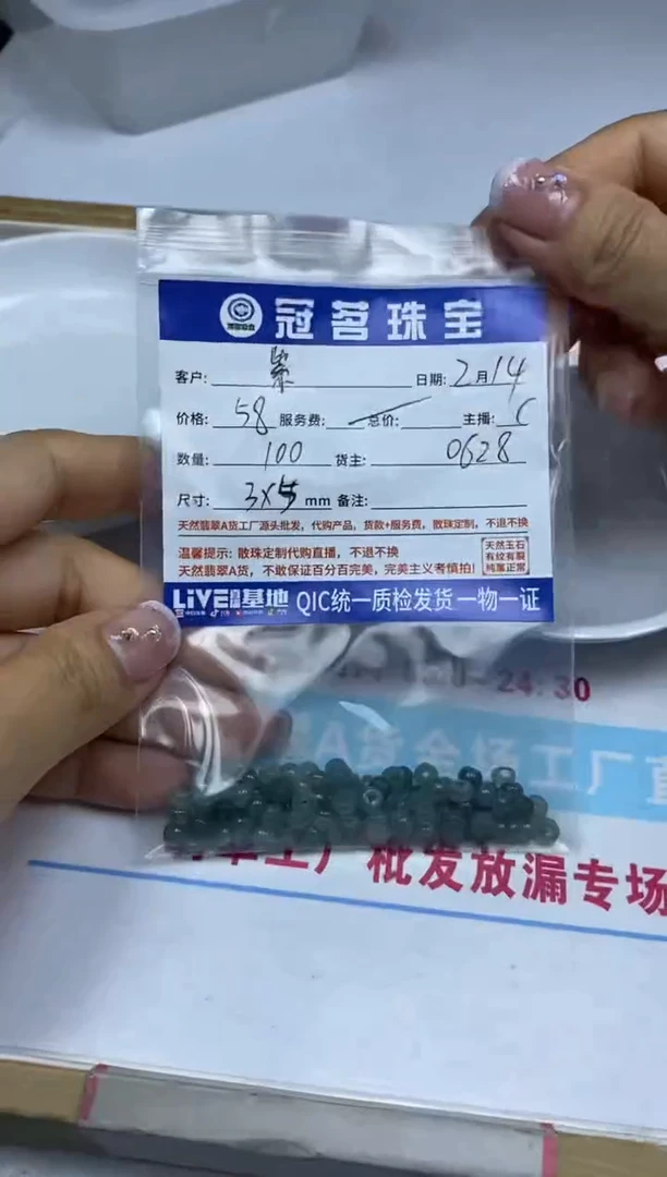 【闪购商品】翡翠手饰未镶嵌翡翠 散珠冰危算盘3*5mm