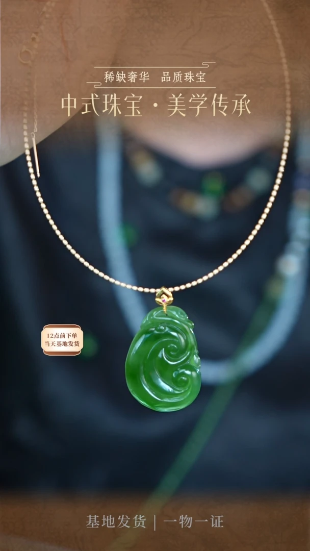 【闪购商品】和田玉吊坠(不含链)18K金镶嵌如意吊坠