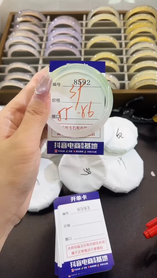 手镯玛瑙/玉髓未镶嵌8592