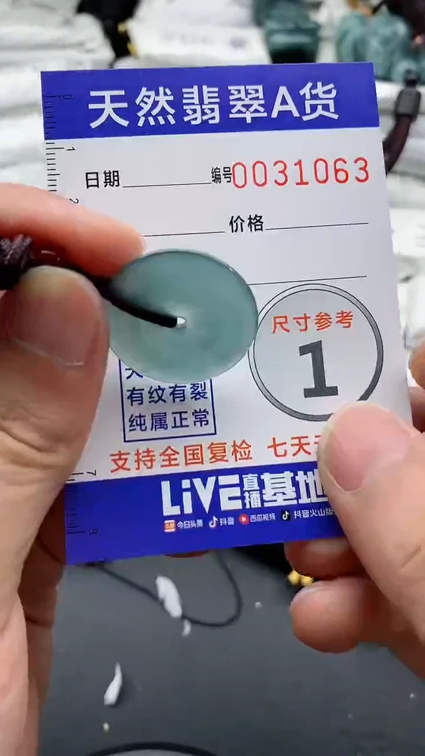 【闪购商品】翡翠颈饰未镶嵌555555555555
