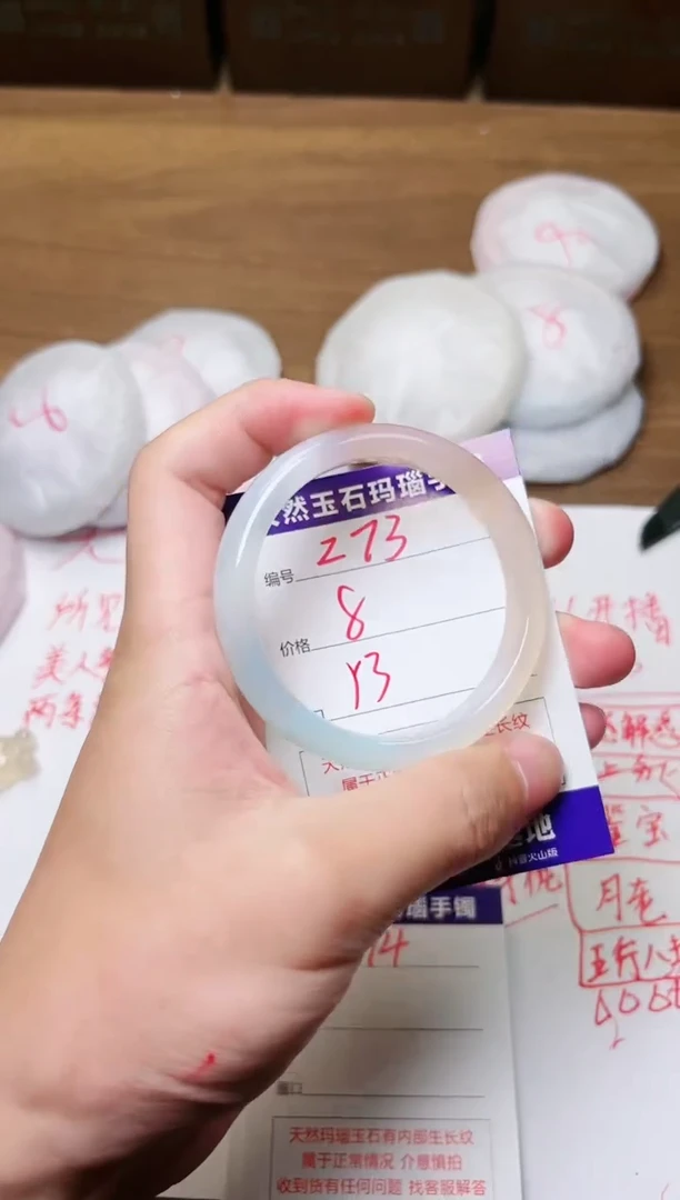 玛瑙/玉髓手镯未镶嵌273