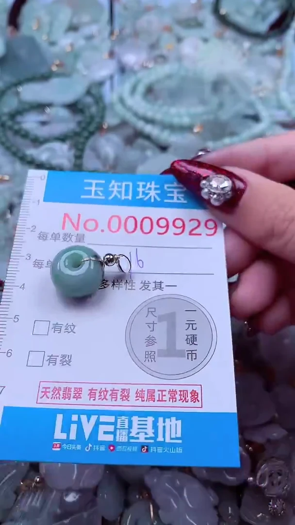 吊坠(不含链)未镶嵌翡翠9929