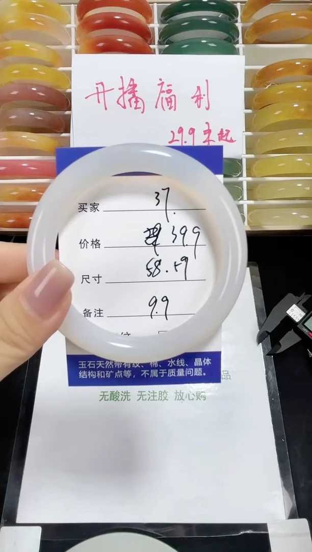 未镶嵌玛瑙玛瑙/玉髓037 58,59