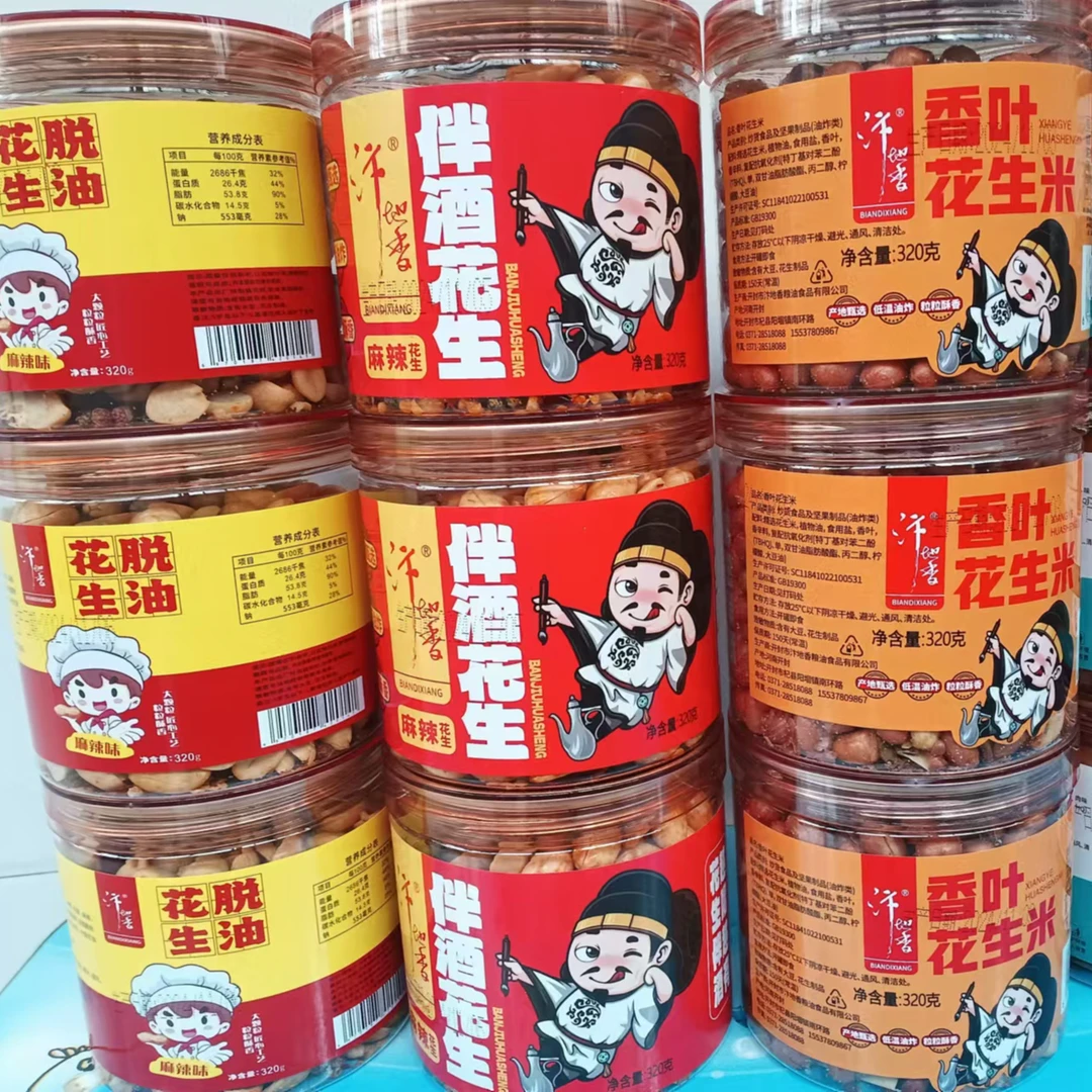 麻辣花生香叶花生脱油麻辣牛肉味蚕豆粒粒饱满喝酒必备