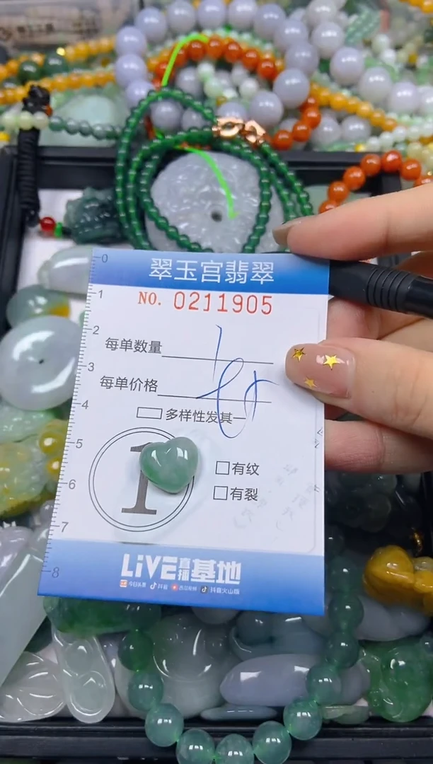 颈饰未镶嵌翡翠闪购C0211905